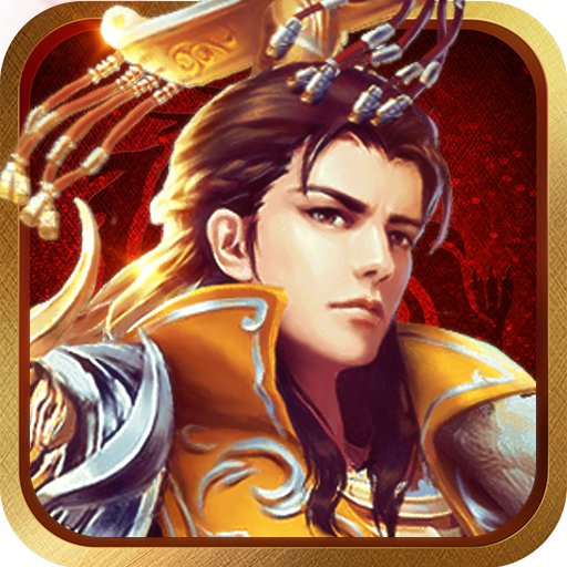 天骄帝国安卓免费