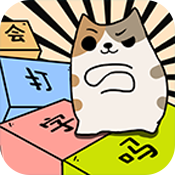 你会打字吗正式版