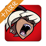 骷髅女孩手游安卓版