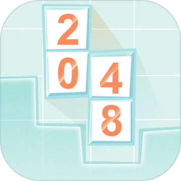 俄罗斯2048手游最新版