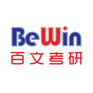 百文考研手机版