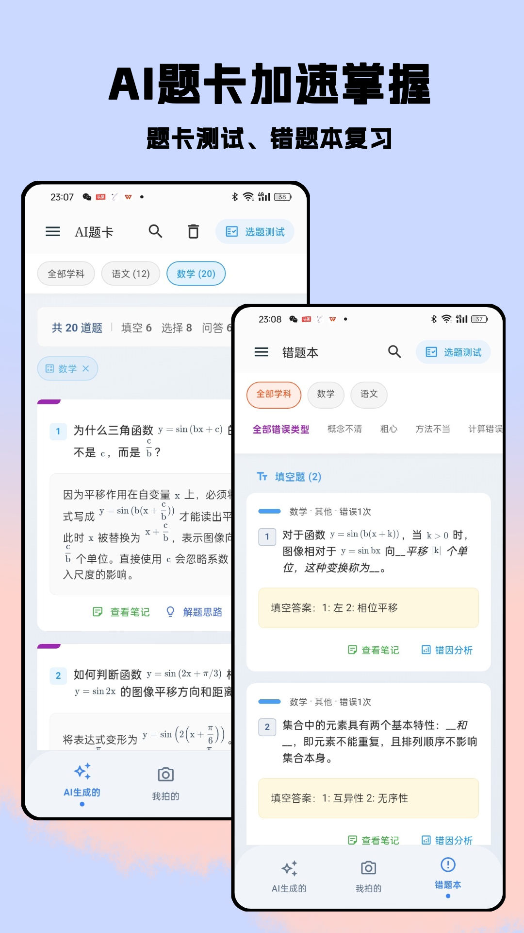 伴学笔记最新版下载-伴学笔记手机版下载v1.0.7