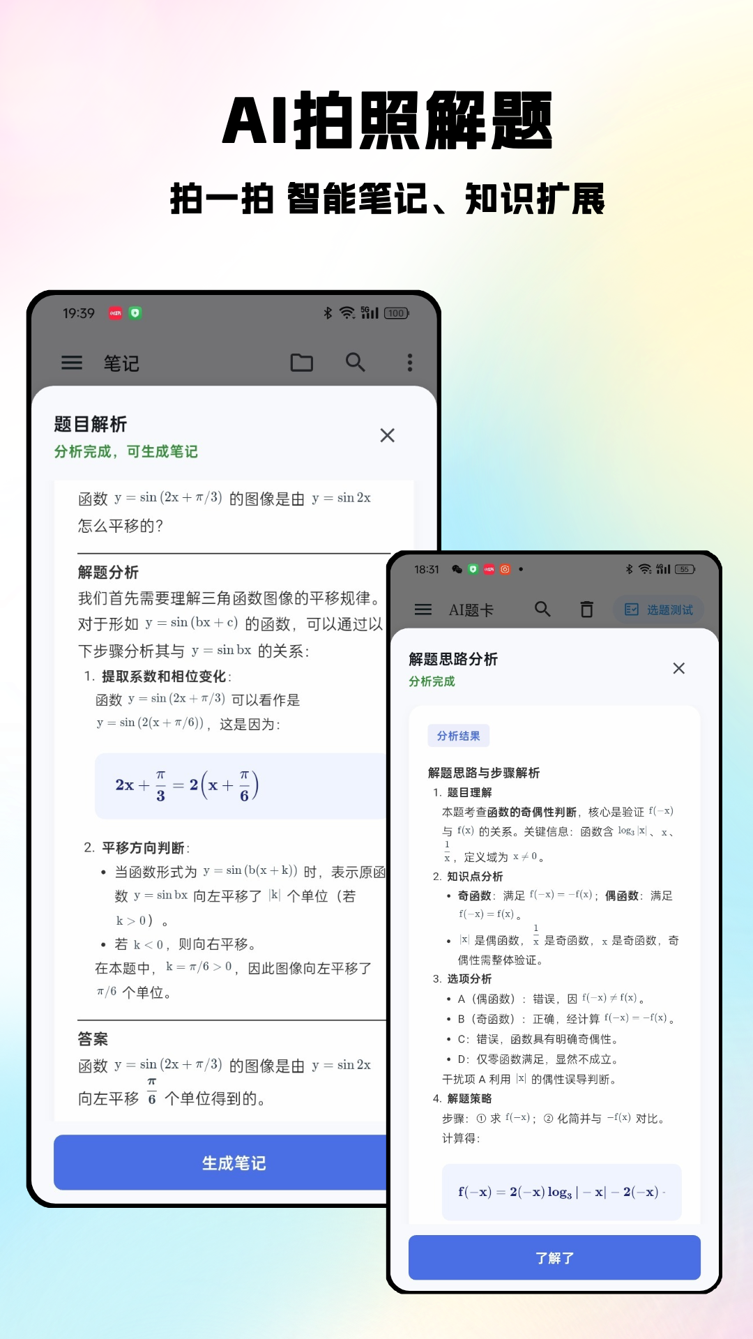 伴学笔记最新版下载-伴学笔记手机版下载v1.0.7