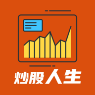 模拟炒股人生安卓版