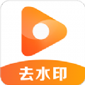 去水印君安卓最新