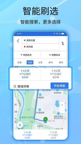 北斗导航系统安卓版下载-北斗导航系统手机版下载v2.0.3.5