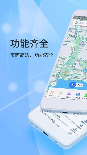 北斗导航系统安卓版下载-北斗导航系统手机版下载v2.0.3.5