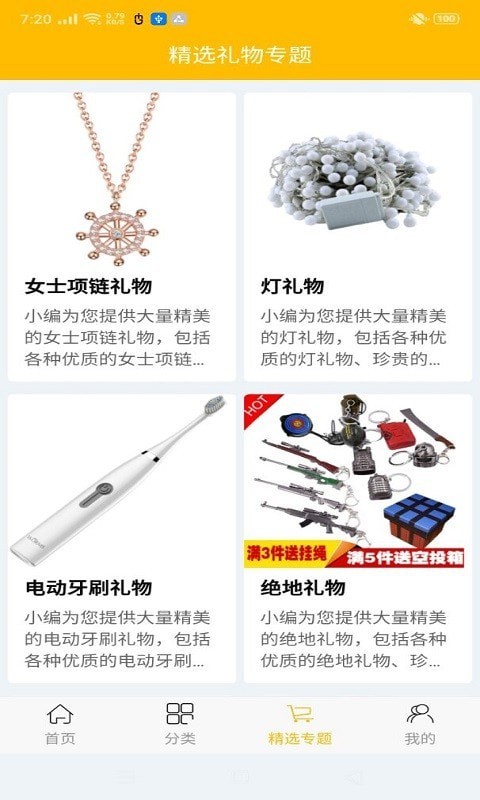 迈冠购物安卓版下载-迈冠购物手机客户端下载v4.1.5