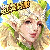 冰火创世纪安卓