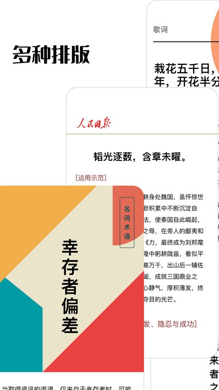 作文卡片最新版下载-作文卡片安卓版下载v1.0.0