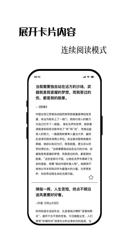 作文卡片最新版下载-作文卡片安卓版下载v1.0.0