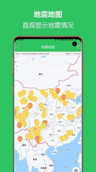 地震预警助手最新版下载-地震预警助手手机版下载v2.6.22