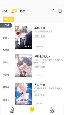 包子漫画华为版下载-包子漫画最新版下载v4.1.4