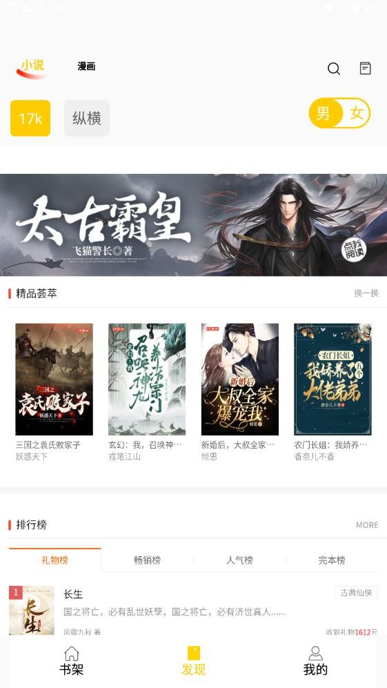 包子漫画华为版下载-包子漫画最新版下载v4.1.4