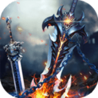 戮天之剑苹果最新