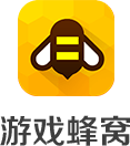 游戏蜂窝app