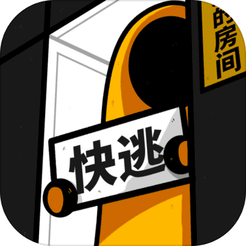 房间的秘密攻略