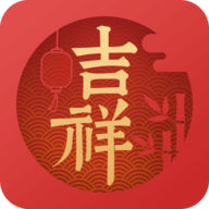 吉祥日历万年历免费版