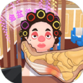 洗脚城模拟器免费版