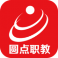圆点职教安卓版