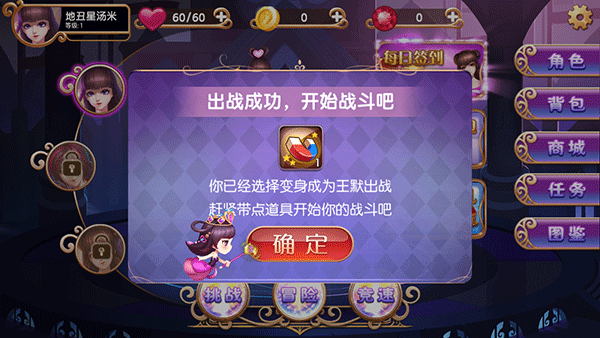 叶罗丽跑酷天团安卓版下载-叶罗丽跑酷天团免费版下载v1.01