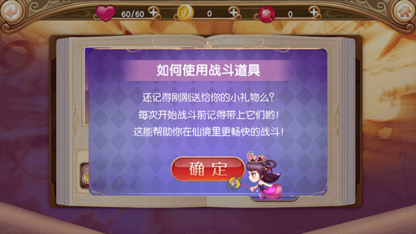 叶罗丽跑酷天团安卓版下载-叶罗丽跑酷天团免费版下载v1.01