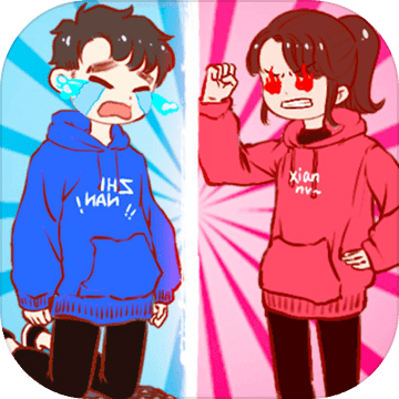 我老婆超凶游戏