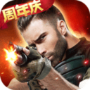生死狙击安卓版
