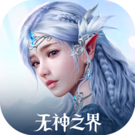 无神之界手游