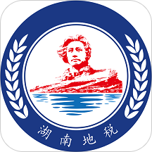 湖南税务app官方版