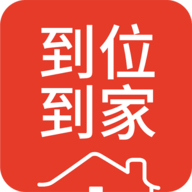 到位到家APP