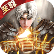 我欲封天最新破解版下载-我欲封天变态版下载v1.0.0