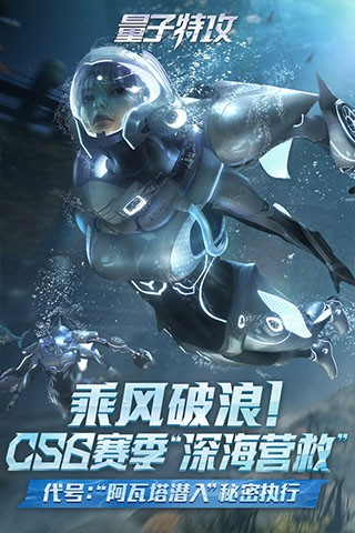 网易量子特攻最新版下载-网易量子特攻安卓版下载v0.100.556