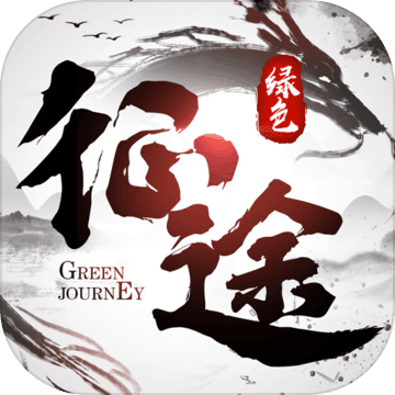 绿色征途手游