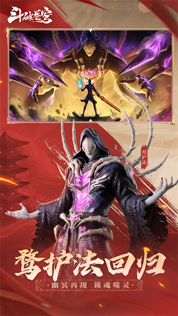 斗破苍穹巅峰对决最新版下载-斗破苍穹巅峰对决手机版下载v1.0.5_1
