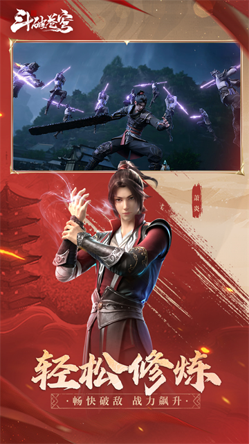 斗破苍穹巅峰对决最新版下载-斗破苍穹巅峰对决手机版下载v1.0.5_1