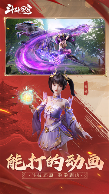 斗破苍穹巅峰对决最新版下载-斗破苍穹巅峰对决手机版下载v1.0.5_1