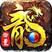 英雄霸业最新版游戏