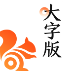 UC大字版app