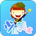 少儿美术app