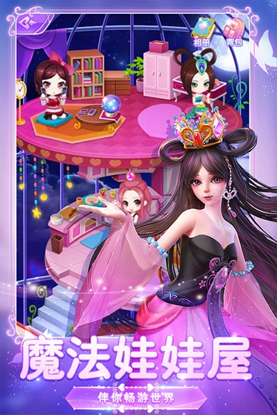 叶罗丽美颜公主最新版下载-叶罗丽美颜公主手机版下载v3.3.5