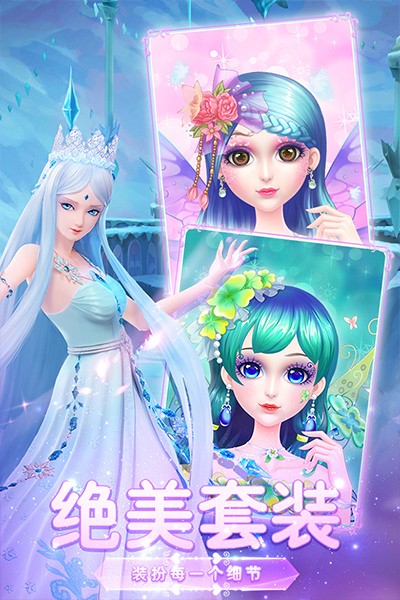 叶罗丽美颜公主最新版下载-叶罗丽美颜公主手机版下载v3.3.5