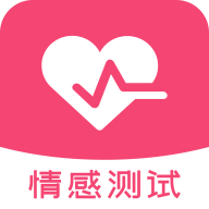 伊恋测试app