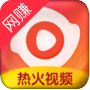热火视频极速版