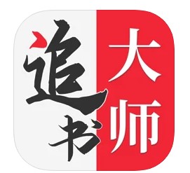 追书大师app