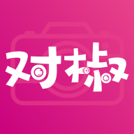 对椒约拍最新版