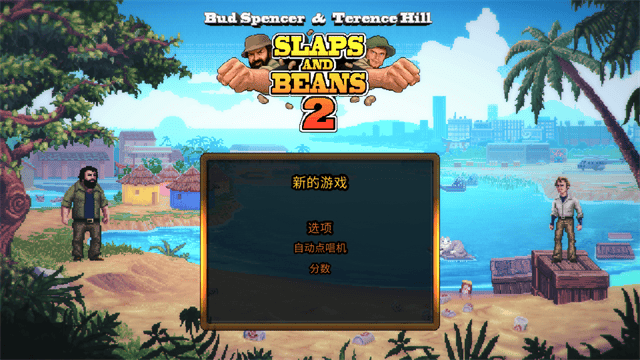 无耻乱斗2手机版下载-无耻乱斗2完整版下载v1.3