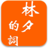 单位换算器app v3.4 安卓手机版