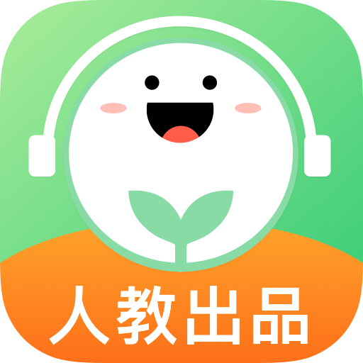 人教口语app v4.1.2 苹果版