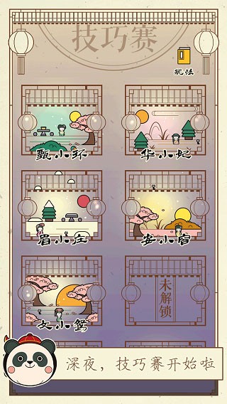 清宫Q传最新版下载-清宫Q传安卓版下载v3.2